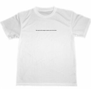 We must be the change we wish to see in the world. ガンジー　ドライ　Ｔシャツ　偉人　名言　グッズ