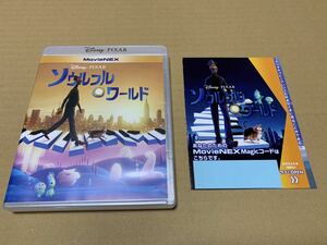 F303 ソウルフルワールド マジックコード デジタルコピー 国内正規品 ディズニー MovieNEX Magicコードのみ(ケース・Blu-rayDVDなし)