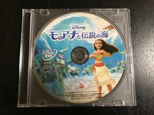 M204mo hole . legend. sea DVD only not yet reproduction goods domestic regular goods enclosure possible Disney MovieNEX DVD only ( case * Blue-ray *Magic code none )