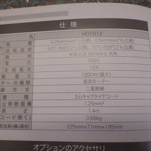 ●ヒーティングガン ヒートガン ホットガン 自動車鈑金塗装 印刷業 カッティング カーフイルム ドライヤー1箱の画像8