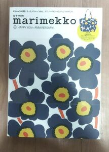 【新品未開封】marimekko 60周年記念■限定ムック本　トートバッグ付■マリメッコ