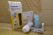 CC1001 Panasonic 犬用バリカン ER807PP コードレス 清潔まるごと水洗い 簡単トリミング 8時間充電 通電のみ確認済 動作未確認/80_画像1