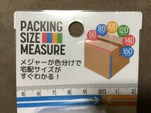 【 送料無料！!・未使用品！】★メジャーが色分けで宅配サイズがすぐわかる！◇PACKING SIZE MEASURE◇グリーンオーナメント★_画像2