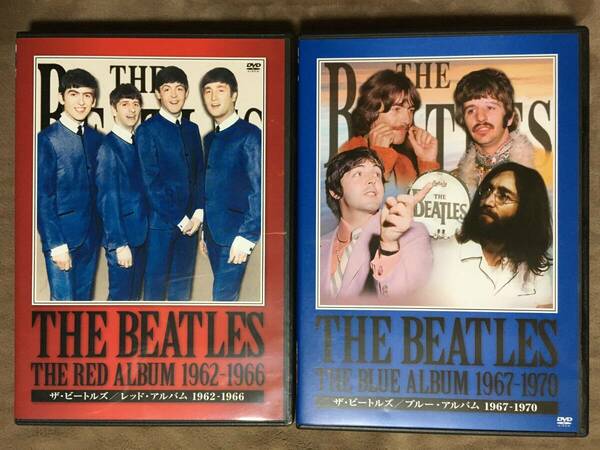 【 送料無料！!・希少な良品商品・まとめて2セット！・保証付！】★THE BEATLES◇ザ・ビートルズ/レッド＆ブルー・アルバム◇1962～1970★ 