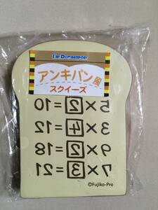 【 送料無料です！!・未使用・パッケージ保管品！】 ★ドラえもん◇I'm Doraemon アンキパン風スクイーズ◇東急ハンズ/サンリオ★