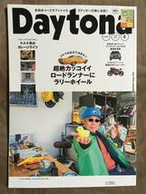 【 送料無料！!・とても希少な2018年4月発行！】★所ジョージ◇Daytona・絵夢英王 オリジナルステッカー◇Vol.322付録◇約H29.7×W20cm★_画像4