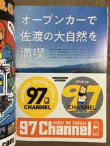 【 送料無料！!・とても希少な2019年10月発行！】★所ジョージ◇Daytona・97チャンネル開局記念 スペシャルステッカー◇Vol.340付録★_画像6