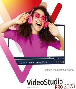 Corel VideoStudio Pro 2023 ダウンロード版 正規品 日本語 2デバイス　永久ライセンス認証保障 Windows 11、Windows 10、Windows 8