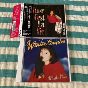 野田幹子 CD 2枚セット