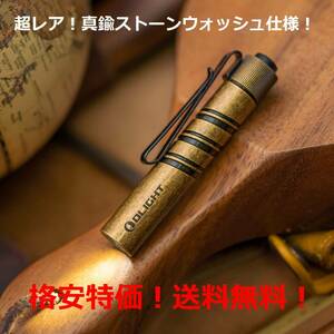 【非売品】超レア！ オーライト I3T 2 EOS 真鍮版【 Olight 】 6px e2d edcl1 surefire tactician streamlight fenix 単4電池 懐中電灯