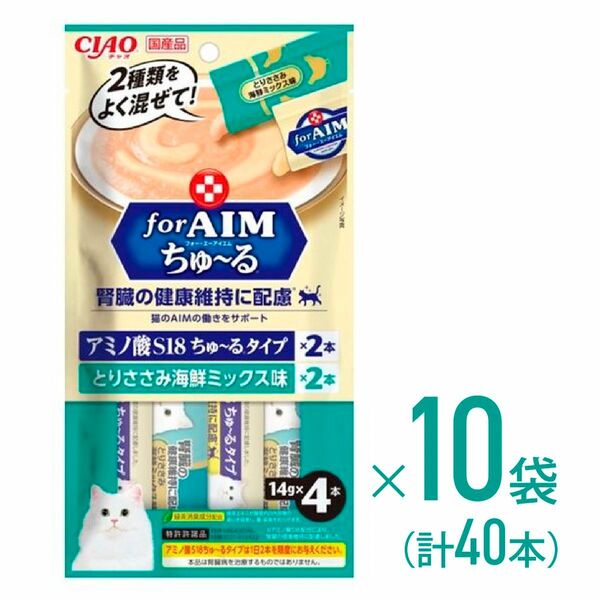 40本 いなば ちゅーる AIM 腎臓の健康維持に配慮（14g×4本）10袋