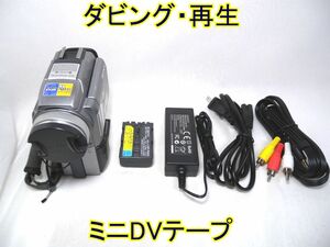 ☆SONY Handycam miniDV DCR-PC120 ダビング・再生☆ミニDVテープ