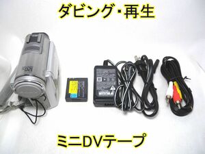 ☆SONY miniDV Handycam DCR-PC350 ダビング・再生☆ミニDVテープ