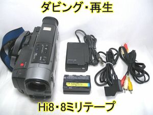 ☆SONY Handycam Hi8/Video8 CCD-TRV90 ダビング・再生☆ハイエイト・8ミリテープ