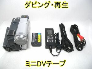 ☆SONY Handycam miniDV DCR-TRV33 ダビング・再生☆ミニDVテープ