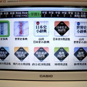 カシオ 電子辞書 EX-word XD-U4800☆高校生モデル 受験 TOEIC対策の画像7