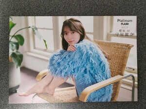 ポストカード　守屋麗奈　（櫻坂46）　HMV限定特典　HMV&BOOKS online限定特典　Platinum FLASH Vol.25