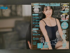 BOMB　24年4月号　限定版　TSUTAYA限定版　甲斐心愛　川崎桜　 正鋳真優　STU48　　AKB48　BOMB 2024年4月号