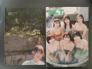 B.L.T.2024年5月号 セブンネットショッピング限定版　井上瑠夏、青木莉樺、荒井優希、太田彩夏、中野愛理、鎌田菜月