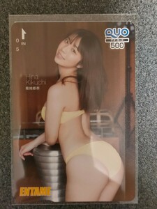 クオカード　菊地姫奈　ENTAME 応募者全員サービス　　全プレ　　　　QUOカード