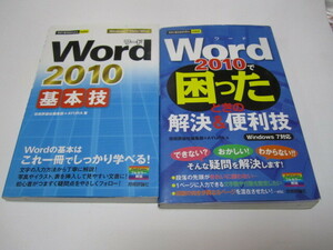  word 2010 basis .*... time. . decision & convenience .2 pcs. 