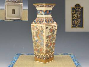 薩摩　瑠璃金彩唐獅子孔雀紋四方花瓶　在銘　540g　送料無料