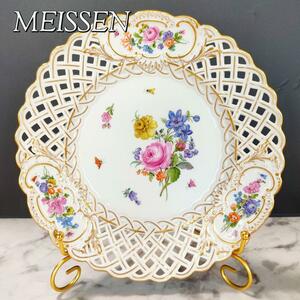 24㎝★マイセン MEISSEN 透かしプレート 金彩 オープンワーク 花 フラワー ピアスエッジ ピンクローズ 昆虫 金彩 3つ窓 アンティーク 美品