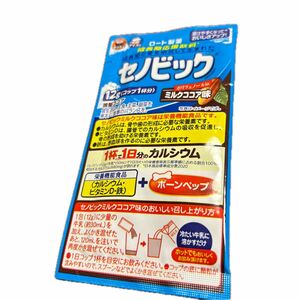 ロート製薬　セノビック　12g(コップ1杯分) 試供品　７袋セット