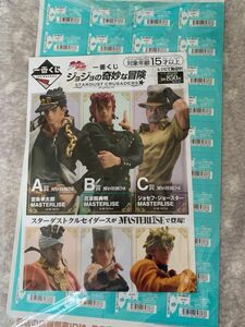 一番くじ ジョジョの奇妙な冒険 STARDUST CRUSADERS ポスター　くじ券　ダブルチャンス　1 ロット