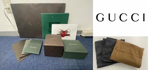 【送料無料】GUCCI グッチ 空箱 保存袋 まとめ売り