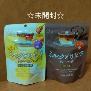 【未開封】日東紅茶 ミルクとけだすティーバッグ 4袋 はちみつ紅茶 ＆ ほうじ茶 セット