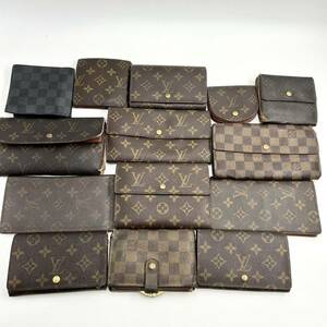 1円~《超豪華14点セット》ルイヴィトン LOUISVUITTON まとめ売り モノグラム 長財布 折り財布 ポルトフォイユ ポルトモネ等 正規品 大量