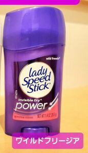 レディスピードスティック　ワイルドフリージア　パワー　デオドラントスティック　制汗剤 Lady Speed Stick