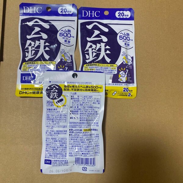 DHC ヘム鉄　20日分×3袋