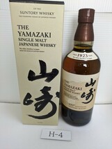 山崎　シングルモルトウイスキー　１００周年記念ラベル 43%　700ml 未使用　箱入　商品説明必ずお読み下さい_画像1