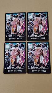 ワンピースカードゲーム　500年後の未来　ドンカード　王下七武海　4枚セット　ドン！！カード