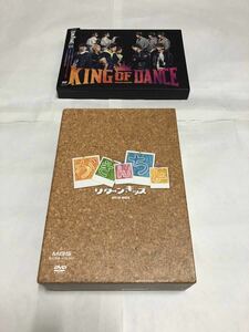 国内ドラマ DVD-BOX セット出品「がきんちょ リターンキッズ DVD-BOX」「KING OF DANCE DVD-BOX」(全作品国内正規品セル版) 中古