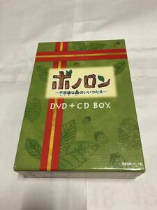 ボノロン～不思議な森のいいつたえ～DVD＋CD BOX(DVD4枚＋CD1枚)(国内正規品セル版) 中古
