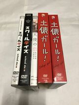 佐々木希＆忍成修吾 出演ドラマ＆映画セット出品「土俵ガール!(DVD3枚組)」他(全作品セル版) 中古_画像2