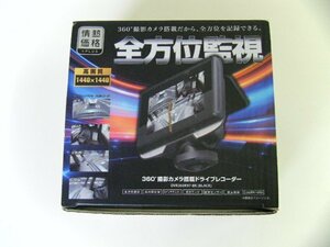 未装着品 360° 撮影カメラ搭載 ドライブレコーダー DVR360K97-BK ブラック 3インチモニター 200万画素