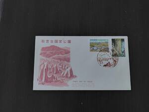 FDC・印刷局凹版・秋吉台国定公園（カシエA)・2完・秋吉・風景印34.3.16