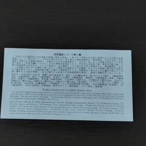 FDC・松屋木版・世界遺産シリーズ・2集・10完・宮島・4種印13.3.23の画像3