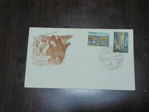 FDC・JPS版・秋吉台国定公園・2完・秋吉・風景印34.3.10