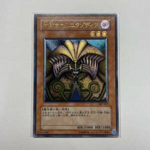 遊戯王 封印されしエグゾディア（旧レリーフ） 1円スタート（コレクション品）