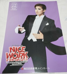 宝塚歌劇団 プログラム パンフレット 花組 NICE WORK IF YOU CAN GET IT ナイスワークイフユーキャンゲットイット 柚香光 華優希 梅田