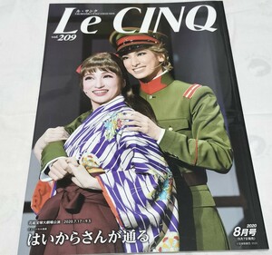 宝塚歌劇団 Le CINQ ルサンク はいからさんが通る 柚香光 華優希 花組