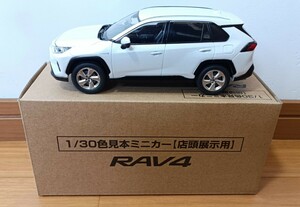 トヨタRAV4ハイブリッド 1/30 カラーサンプルミニカー プレシャスブロンズ 未使用箱付 非売品