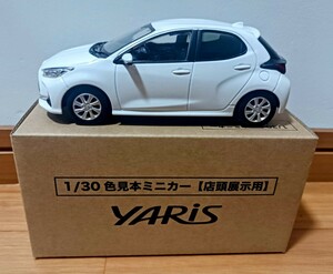 トヨタヤリス 1/30 カラーサンプルミニカー スーパーホワイトⅡ 未使用箱付 非売品