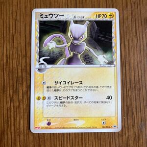 ミュウツー　デルタ種　ポケモン　ポケットモンスター　ポケカ　ポケモンカード ポケモンカードゲーム