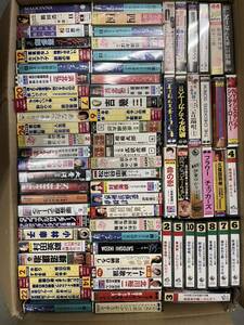 カセットテープ まとめ演歌 アニメ 邦楽 洋楽 新品含む カラオケ 水森かおり 矢沢永吉 宇宙戦艦ヤマト チェッカーズ 現場品 